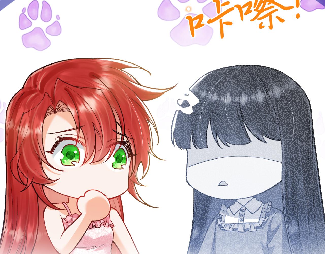 《拒做黑龙的囚爱新娘》第46话 搞事情？！ 第10页