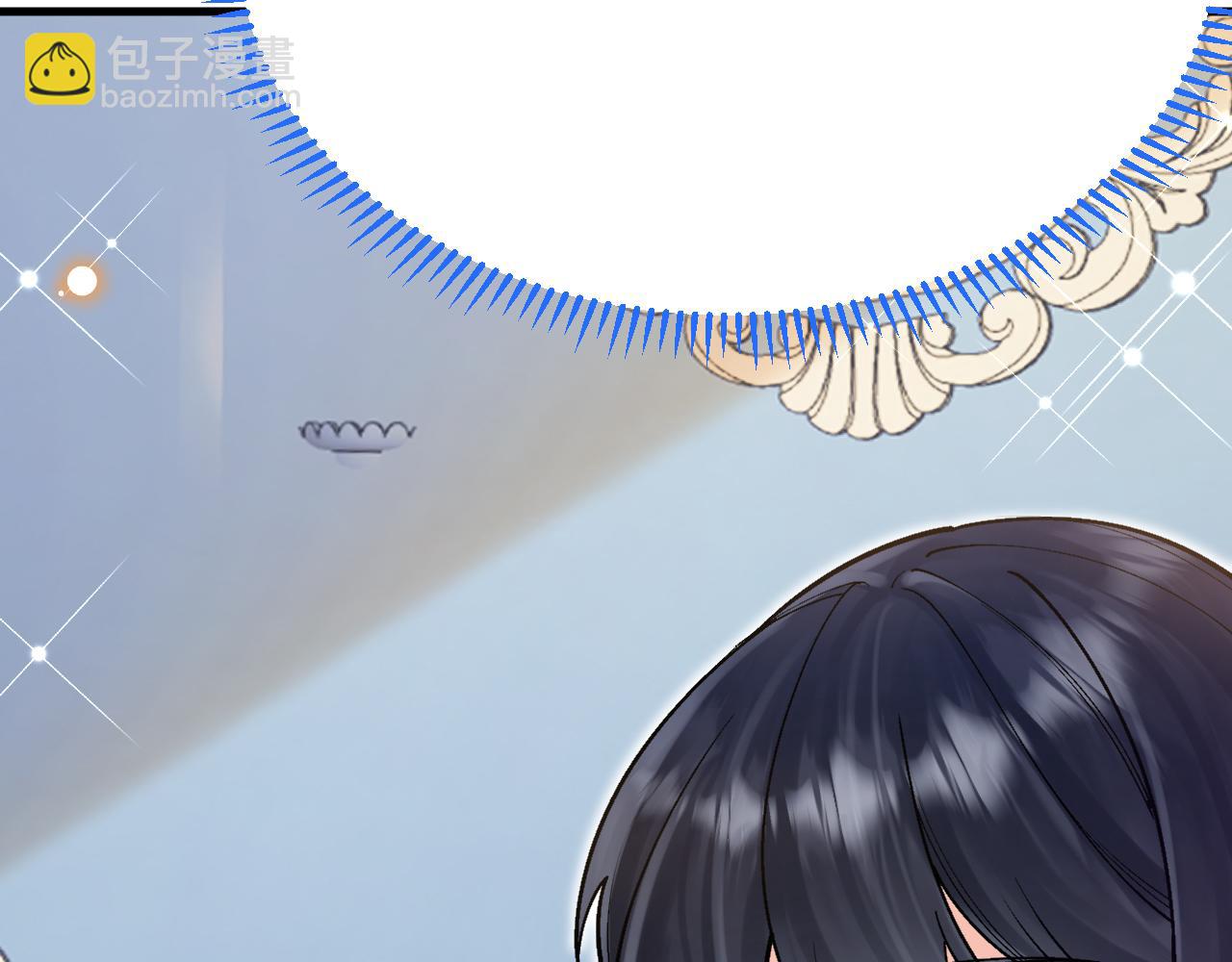 《拒做黑龙的囚爱新娘》第46话 搞事情？！ 第13页