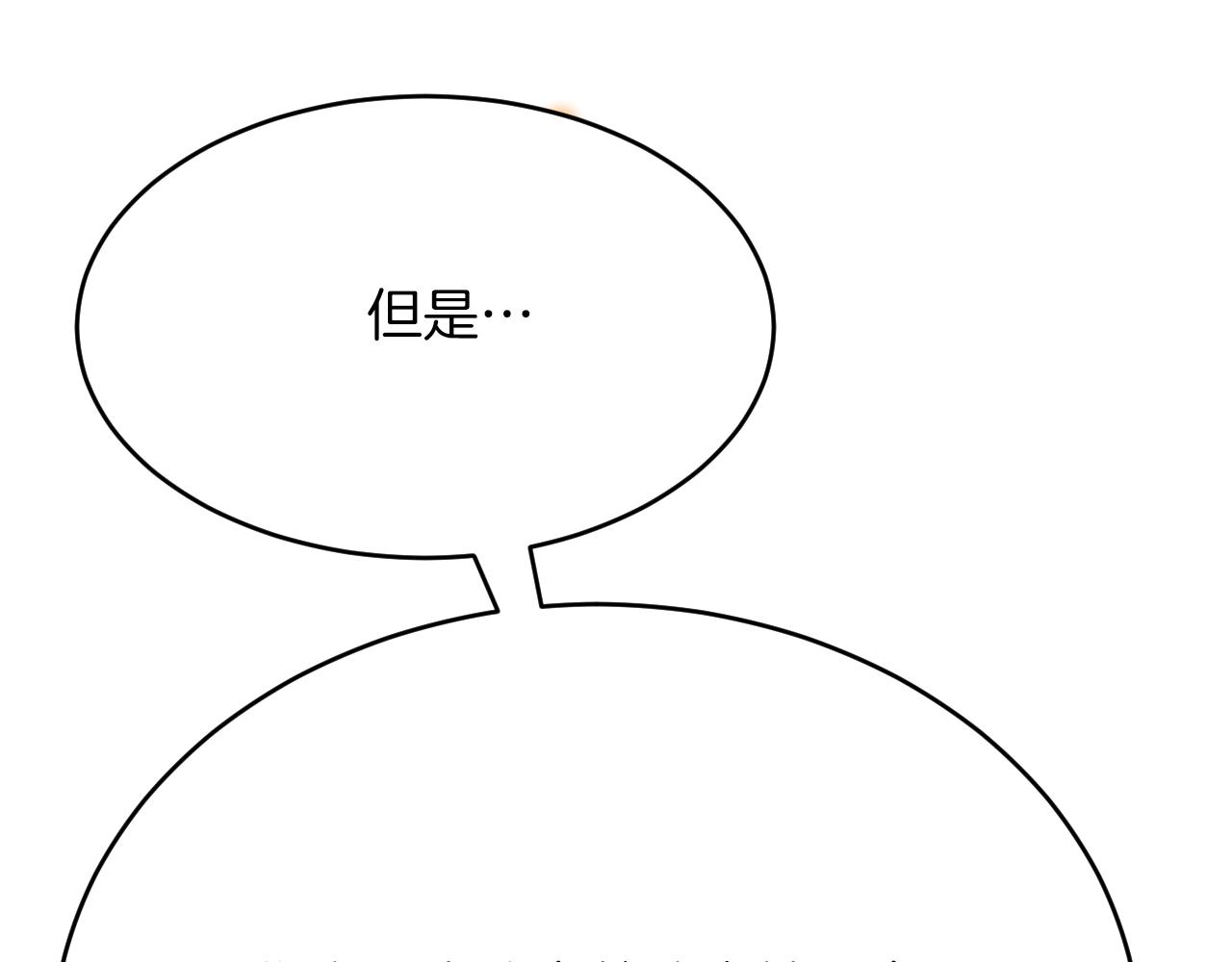 《拒做黑龙的囚爱新娘》第46话 搞事情？！ 第18页