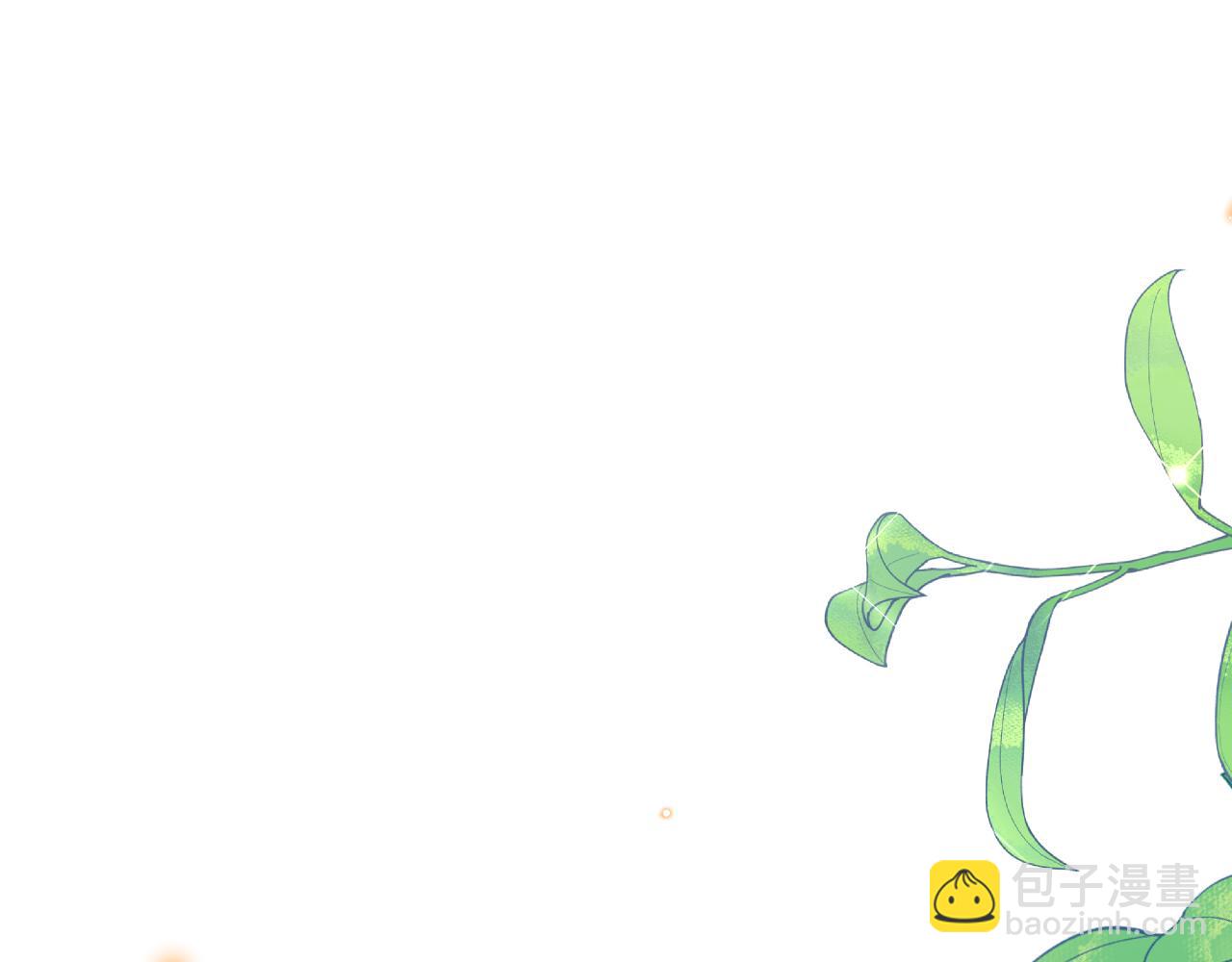 《拒做黑龙的囚爱新娘》第46话 搞事情？！ 第49页
