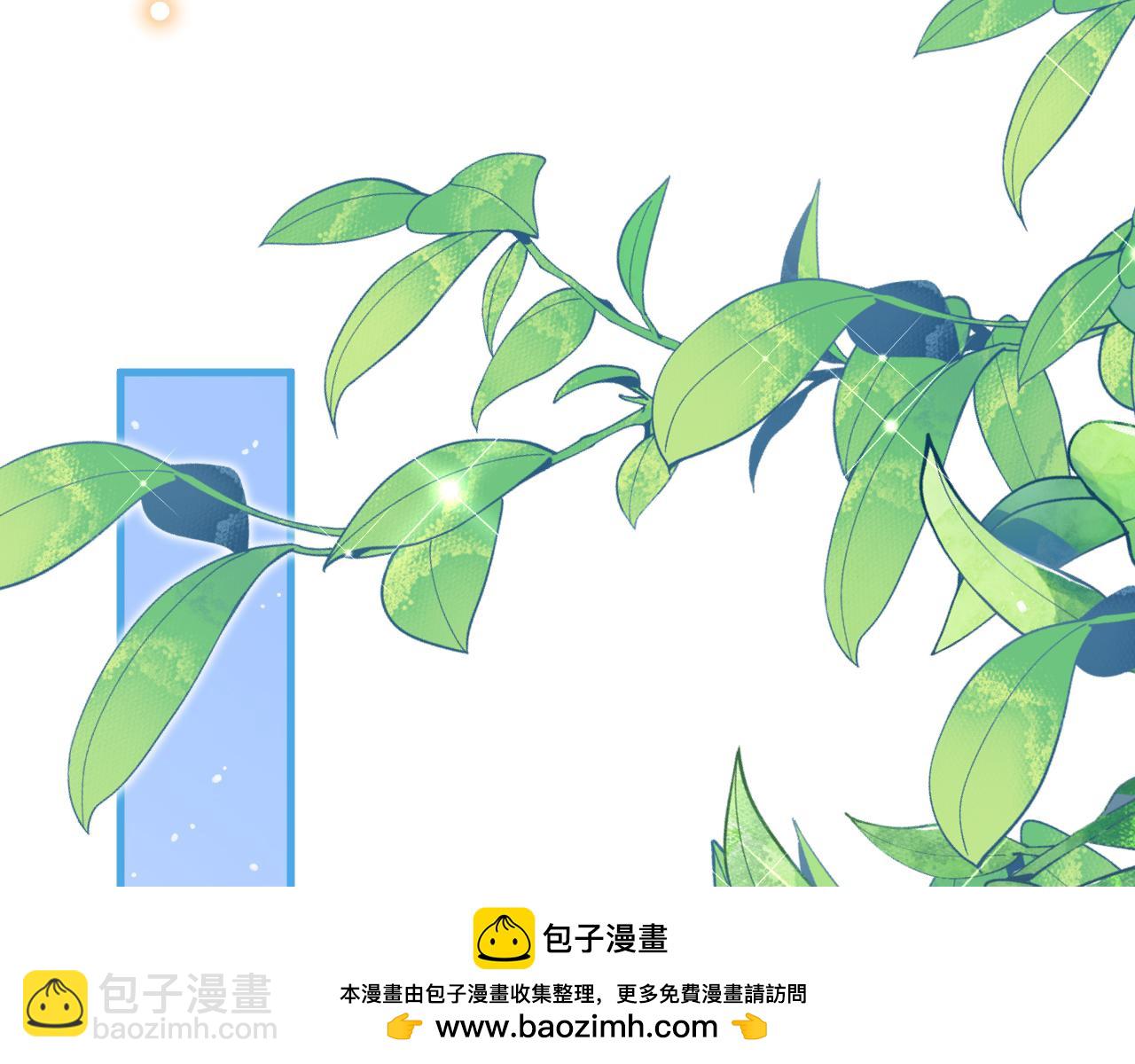 《拒做黑龙的囚爱新娘》第46话 搞事情？！ 第50页