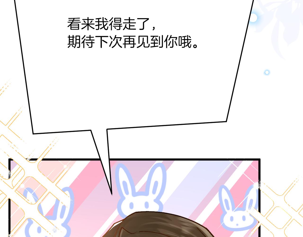 《拒做黑龙的囚爱新娘》第44话 孤身离开！ 第30页