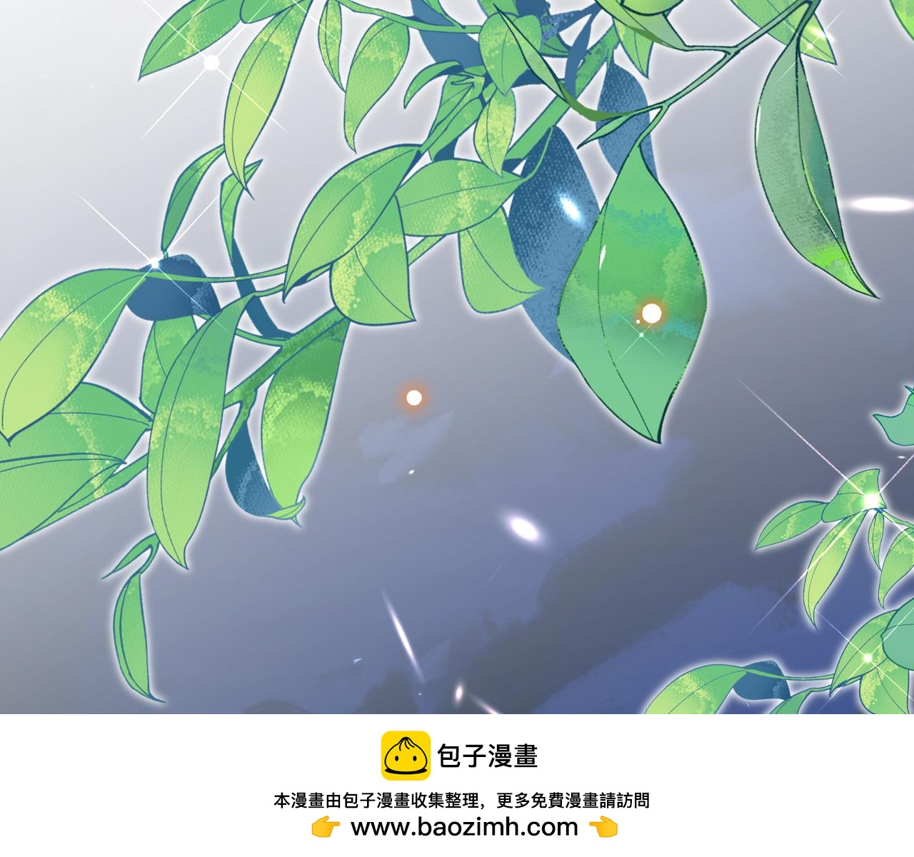 《拒做黑龙的囚爱新娘》第44话 孤身离开！ 第50页