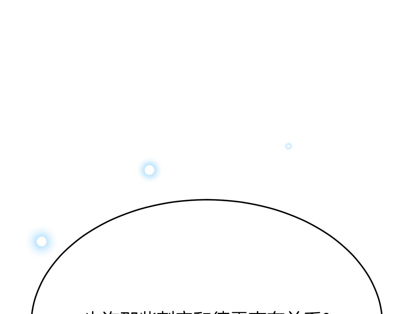 《拒做黑龙的囚爱新娘》第44话 孤身离开！ 第5页