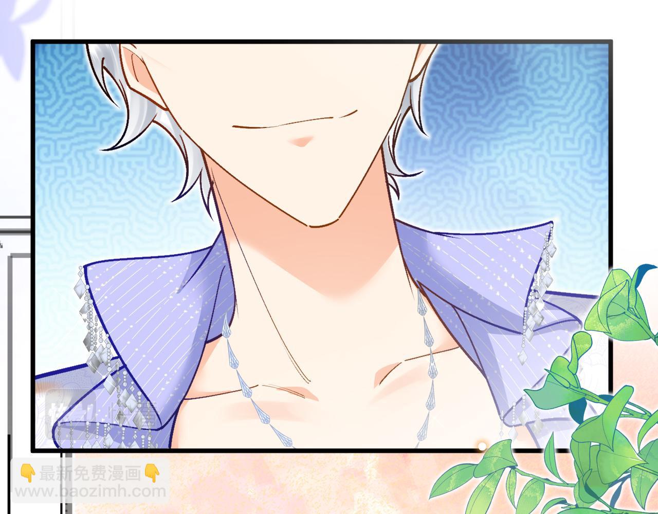 《拒做黑龙的囚爱新娘》第50话 揭穿 第23页