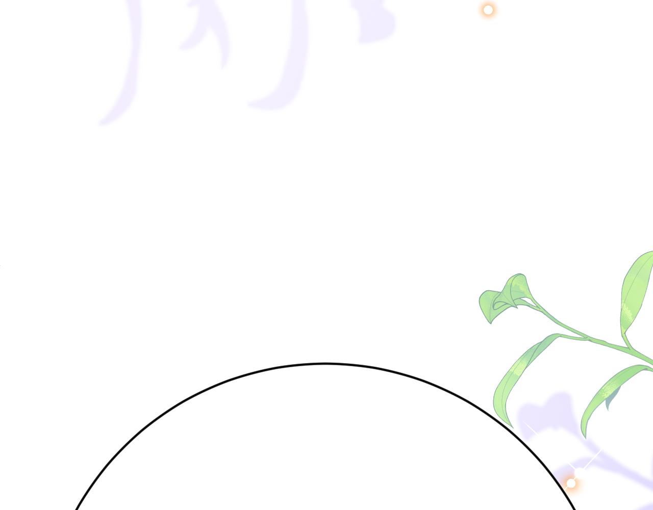 《拒做黑龙的囚爱新娘》第50话 揭穿 第29页