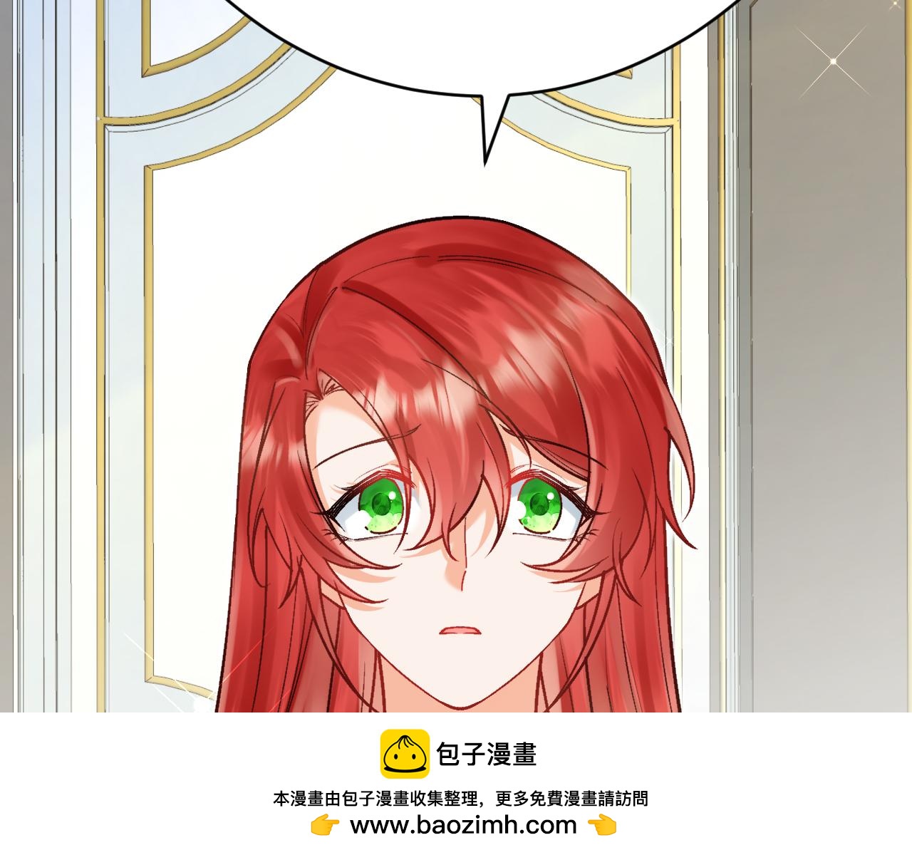 《拒做黑龙的囚爱新娘》第50话 揭穿 第50页