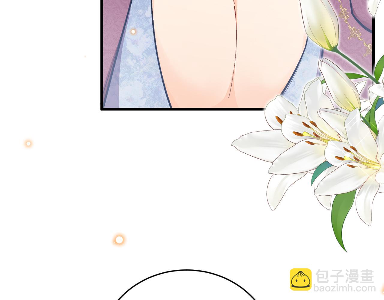 《拒做黑龙的囚爱新娘》第49话 雷区蹦迪 第13页