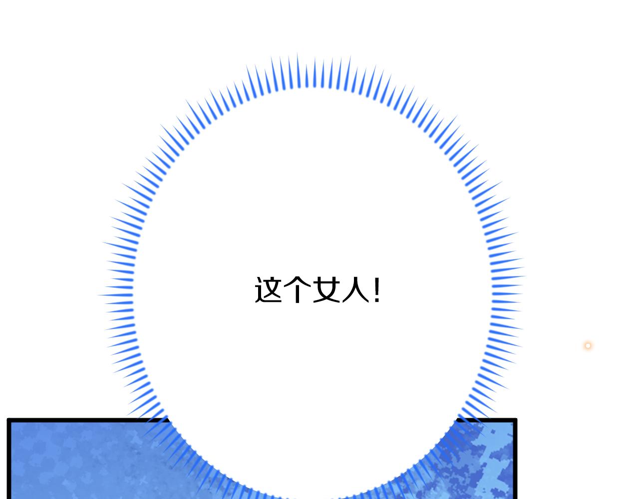 《拒做黑龙的囚爱新娘》第49话 雷区蹦迪 第28页
