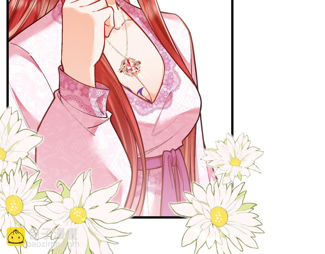 《拒做黑龙的囚爱新娘》第49话 雷区蹦迪 第7页