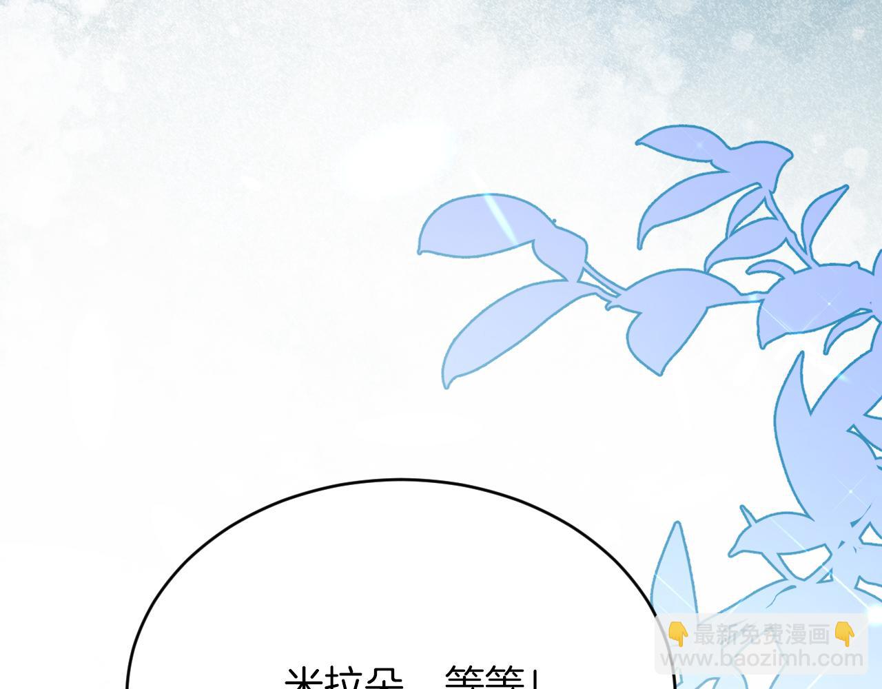 《拒做黑龙的囚爱新娘》第51话 撩妹 第28页