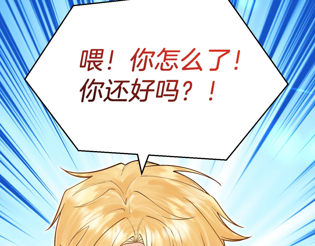 《拒做黑龙的囚爱新娘》第51话 撩妹 第39页