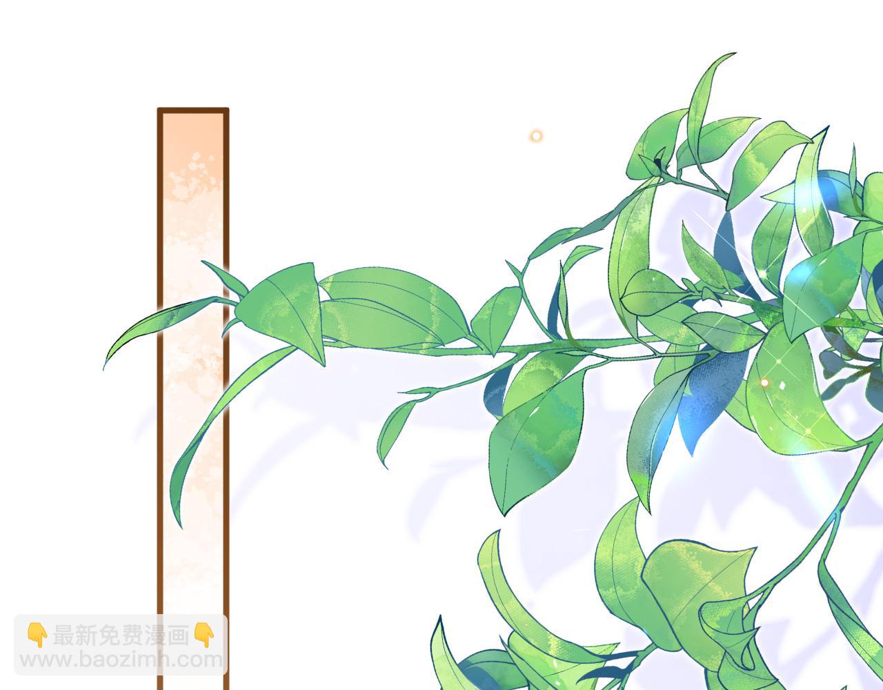 《拒做黑龙的囚爱新娘》第51话 撩妹 第42页