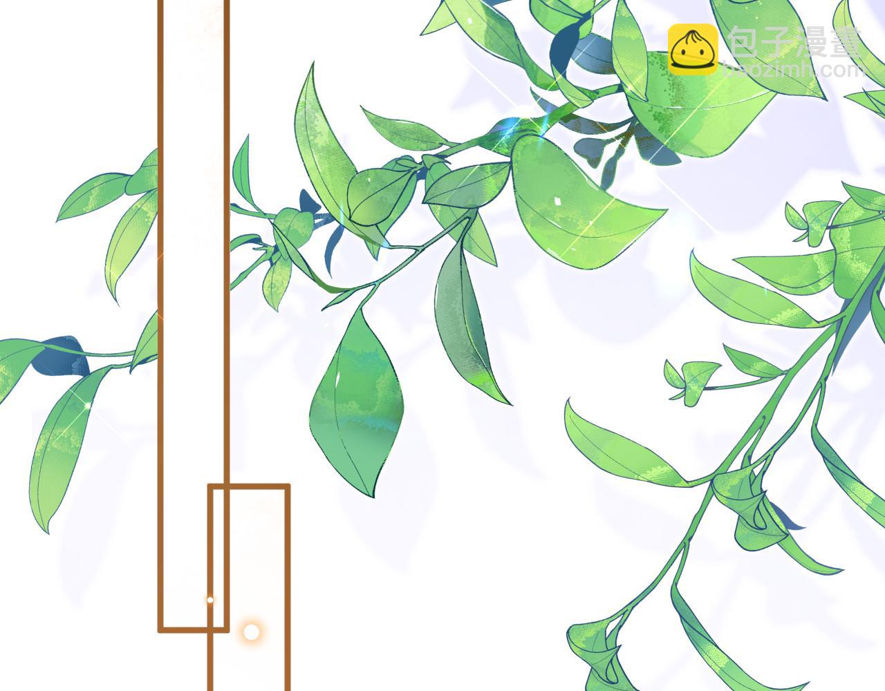 《拒做黑龙的囚爱新娘》第51话 撩妹 第43页