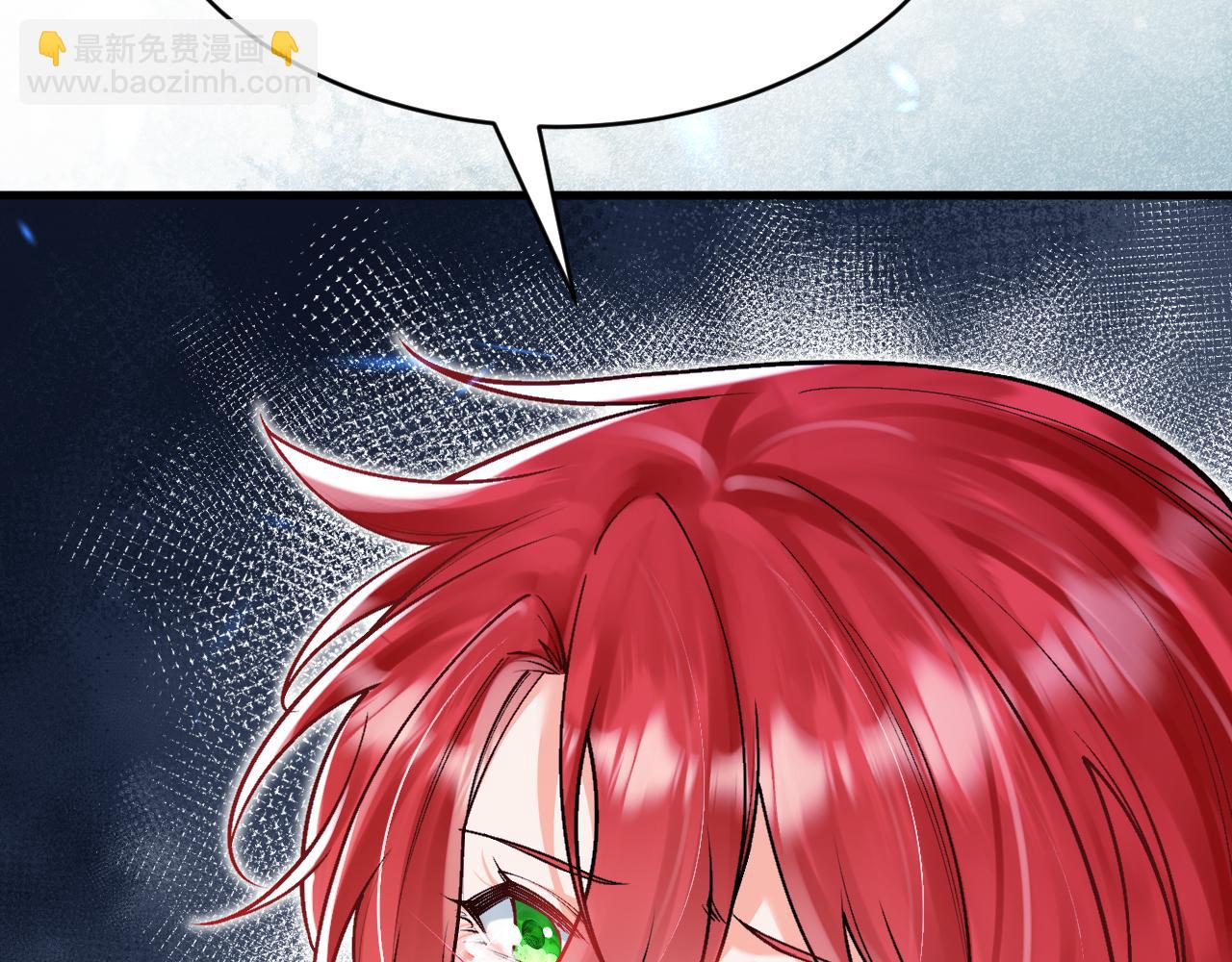 《拒做黑龙的囚爱新娘》第51话 撩妹 第6页