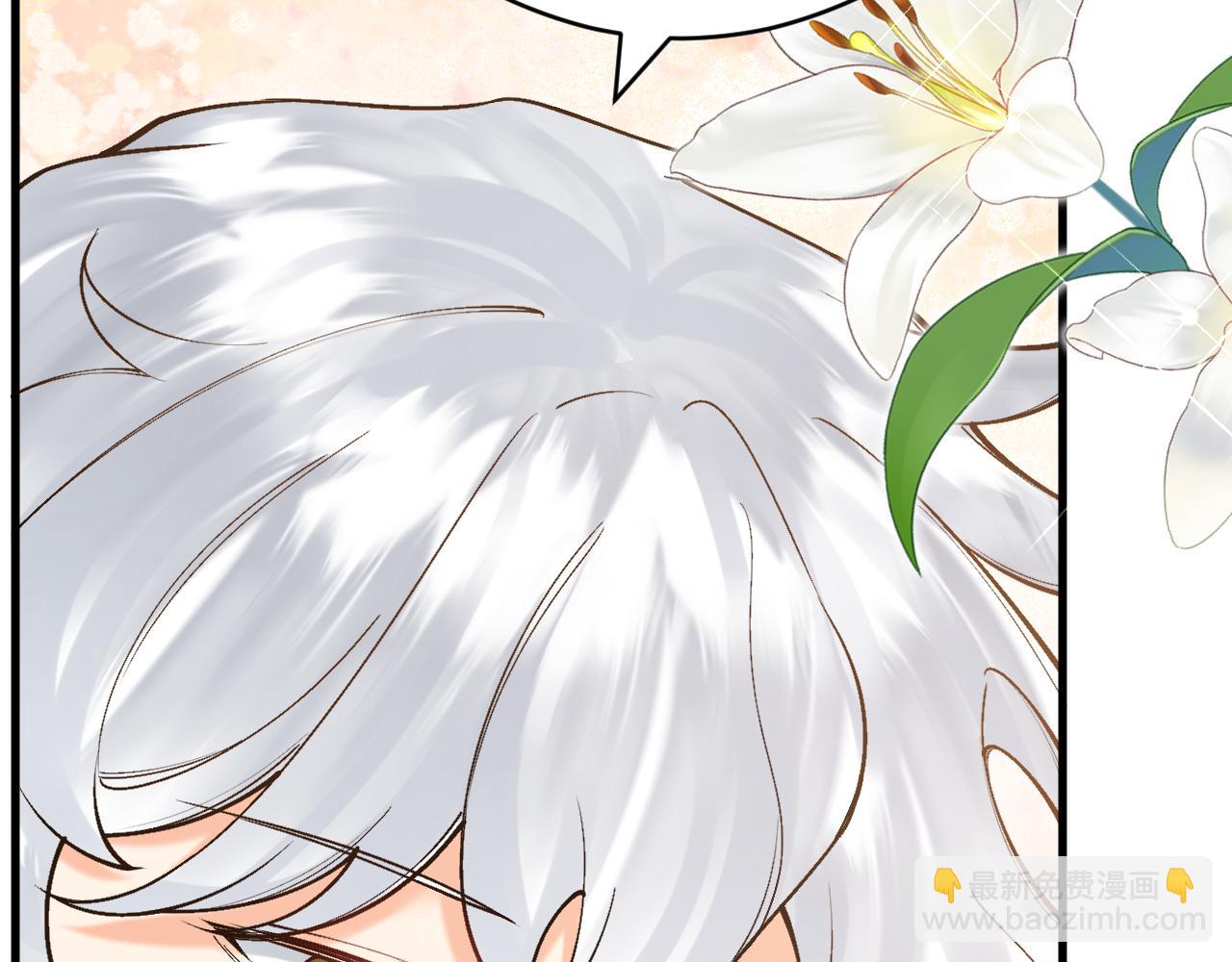 《拒做黑龙的囚爱新娘》第48话 拐走新娘？！ 第12页