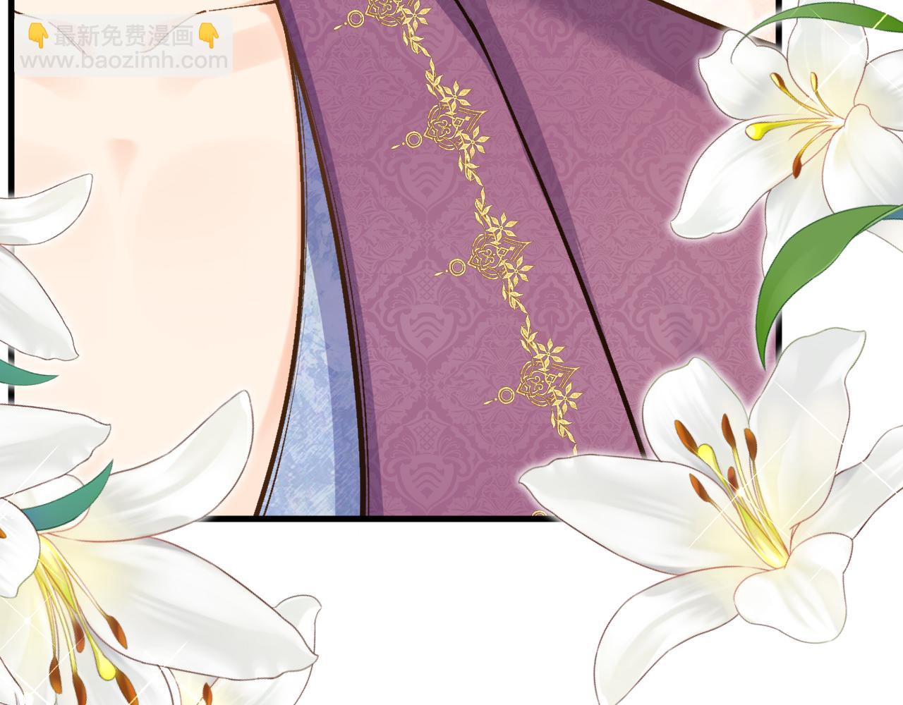 《拒做黑龙的囚爱新娘》第48话 拐走新娘？！ 第14页