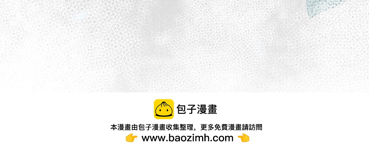 《拒做黑龙的囚爱新娘》第48话 拐走新娘？！ 第50页