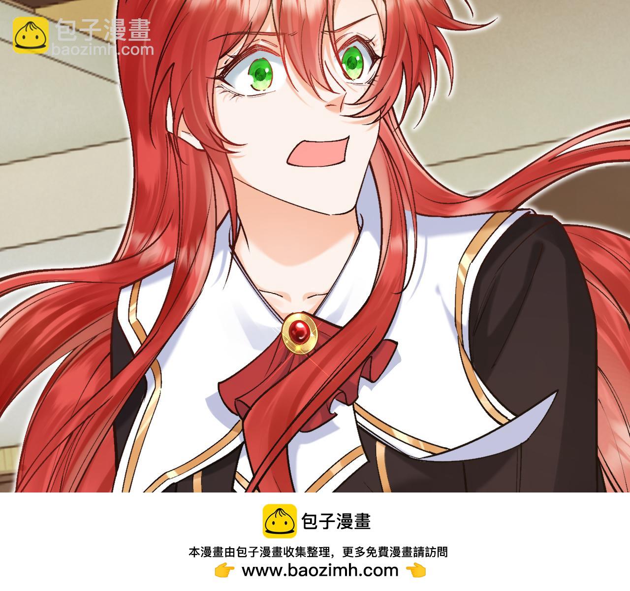 《拒做黑龙的囚爱新娘》第52话 前未婚夫？！ 第50页