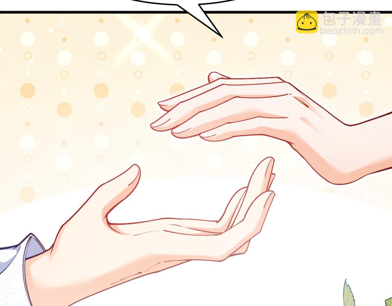 《拒做黑龙的囚爱新娘》第52话 前未婚夫？！ 第6页