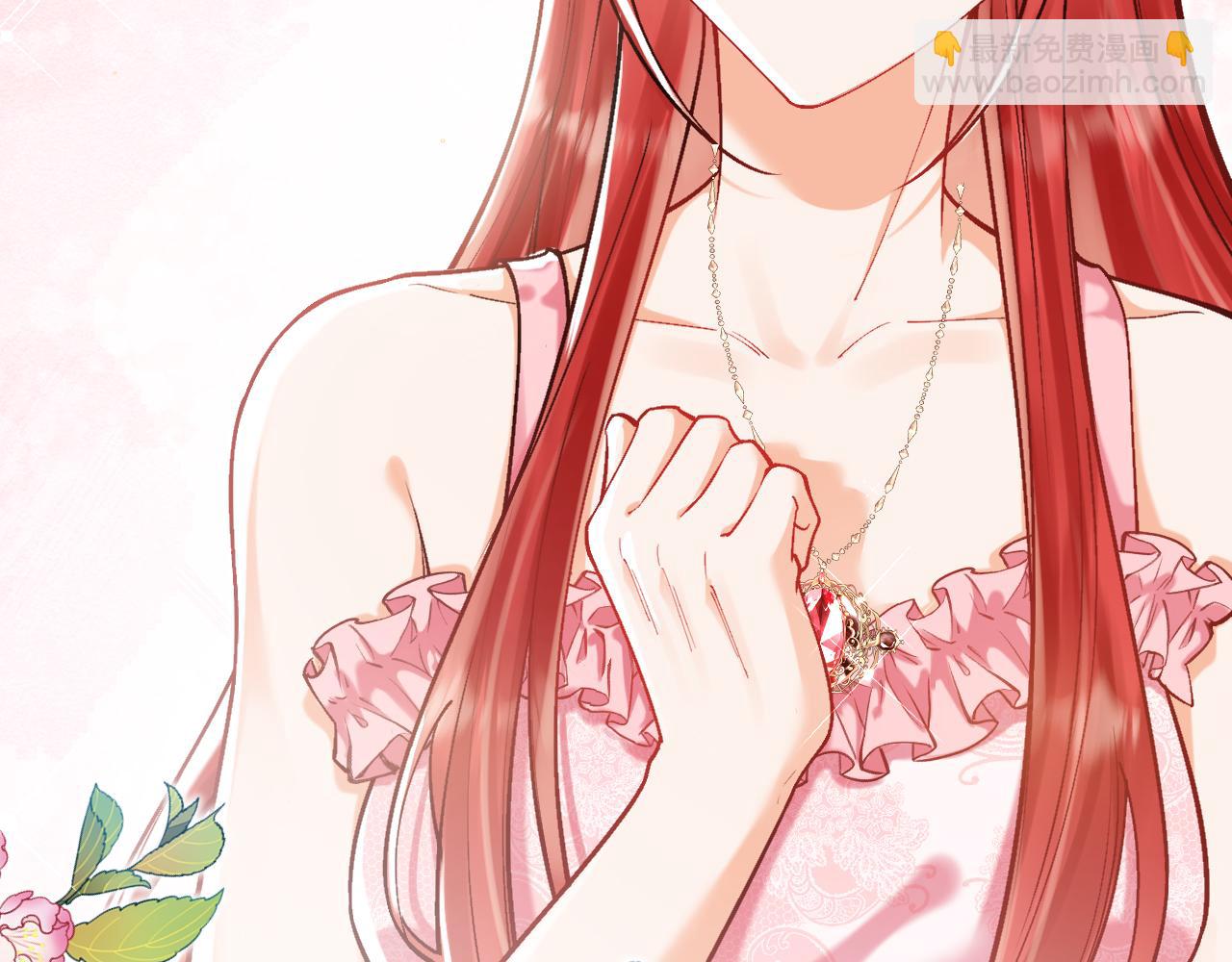 《拒做黑龙的囚爱新娘》第52话 前未婚夫？！ 第9页
