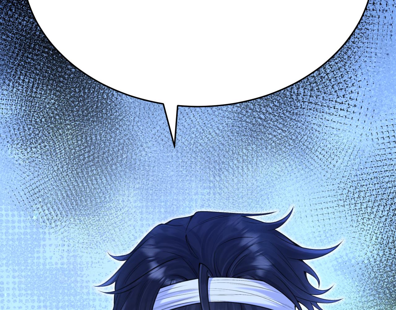 《拒做黑龙的囚爱新娘》第53话 抛弃？ 第13页