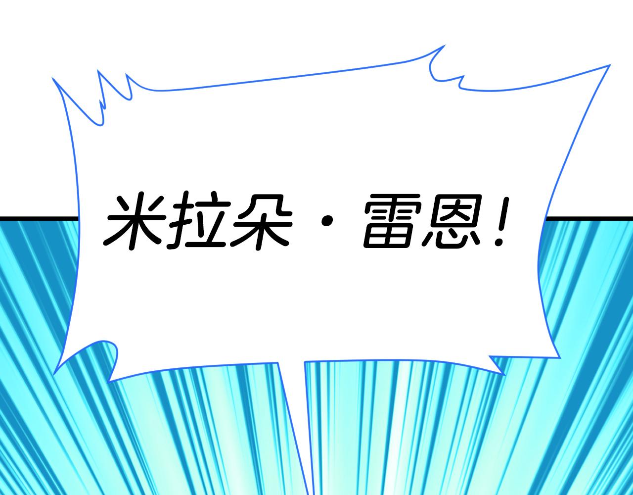 《拒做黑龙的囚爱新娘》第53话 抛弃？ 第20页