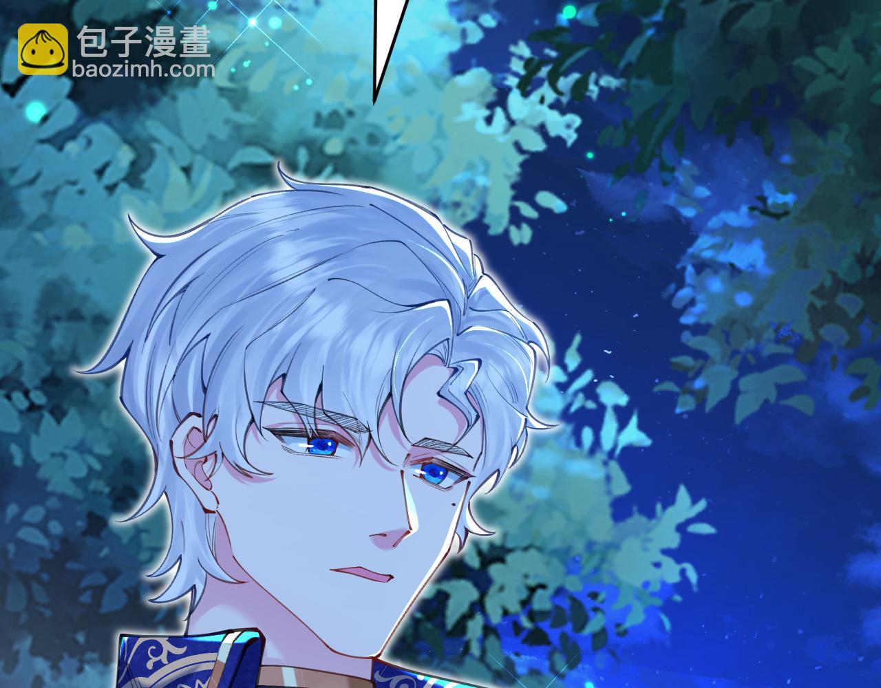 《拒做黑龙的囚爱新娘》第53话 抛弃？ 第26页