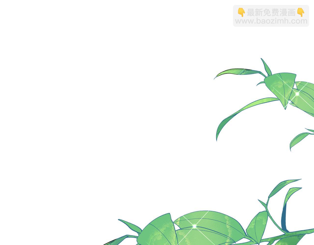 《拒做黑龙的囚爱新娘》第54话 暗中保护 第12页