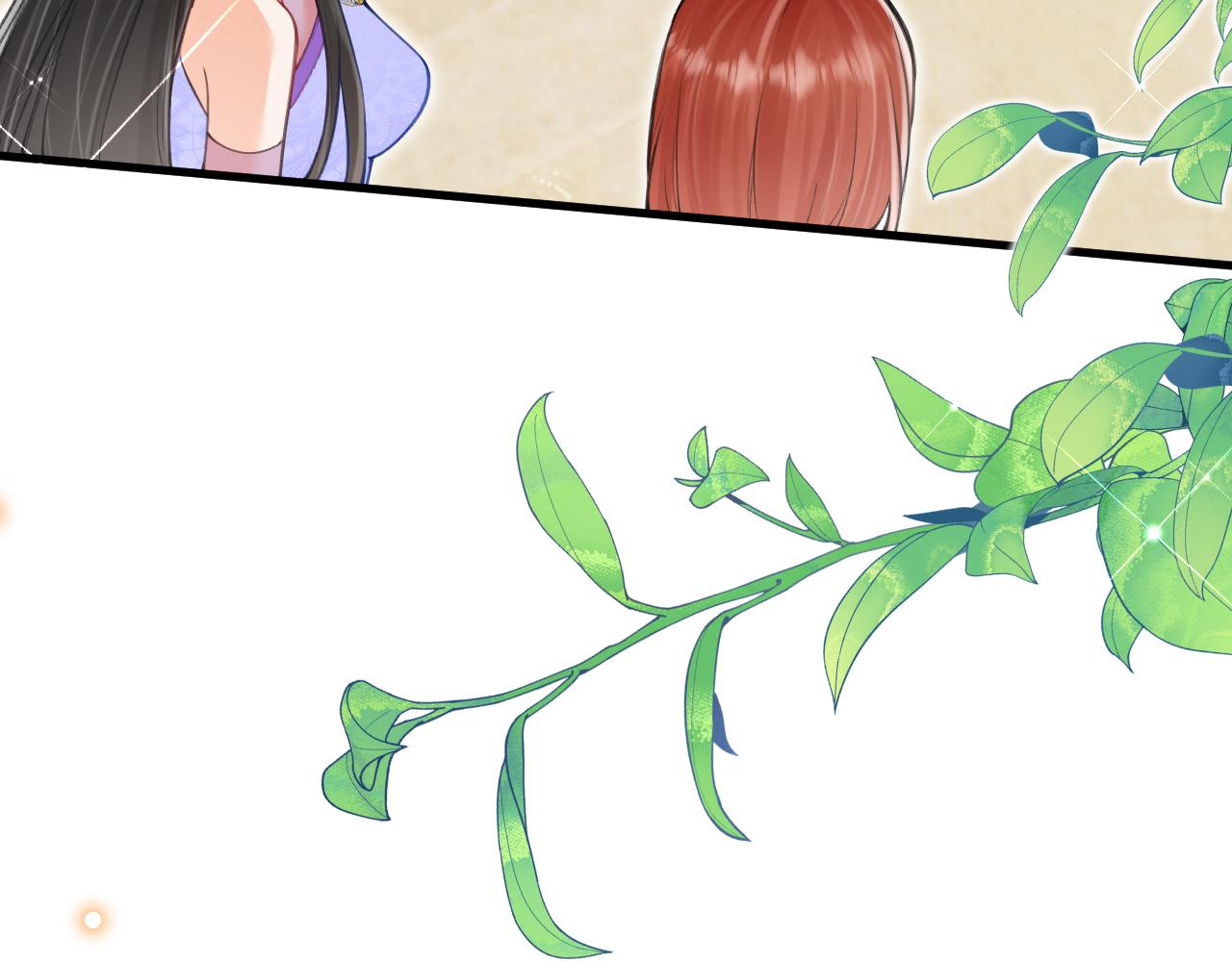 《拒做黑龙的囚爱新娘》第54话 暗中保护 第20页