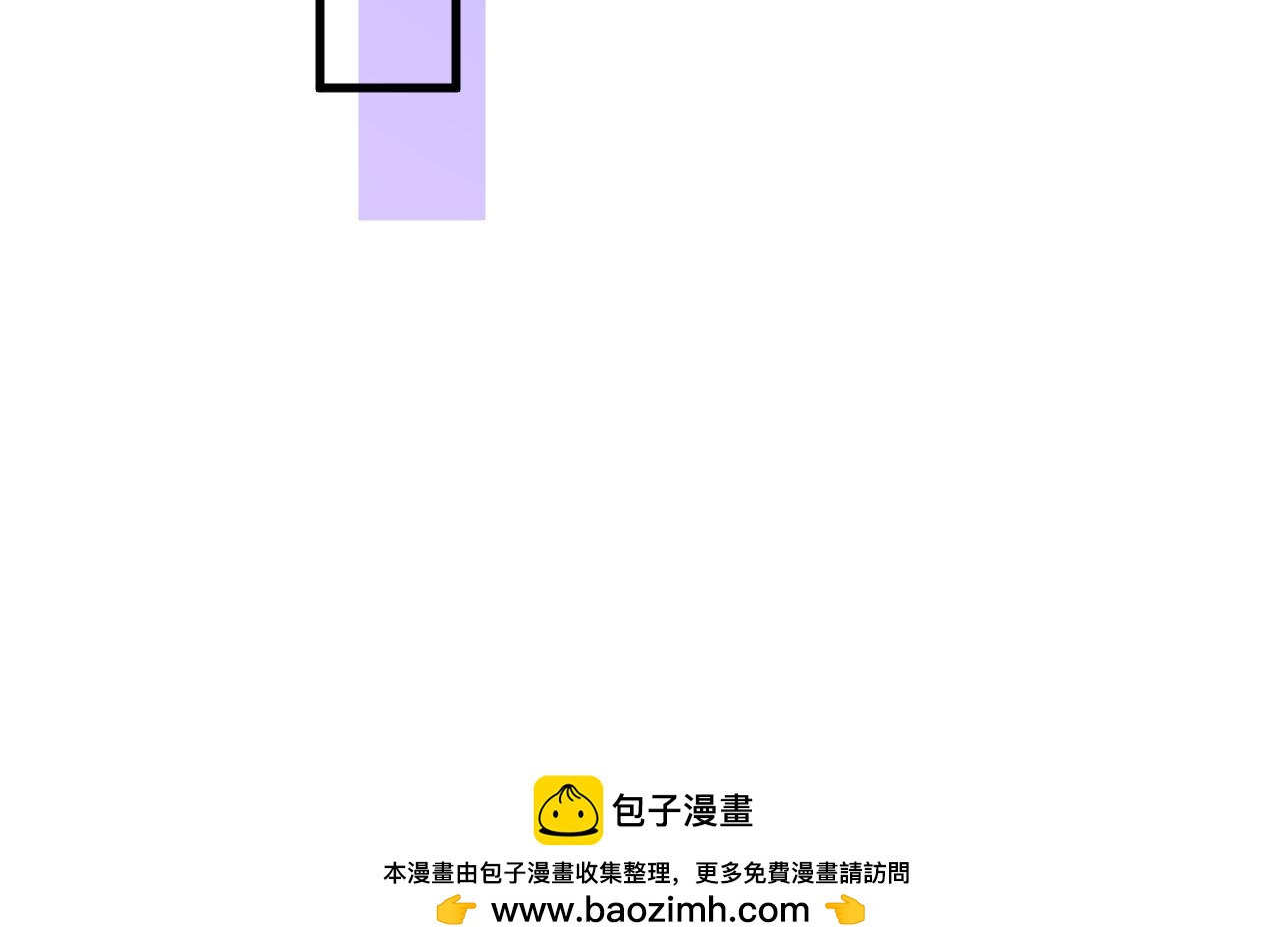 《拒做黑龙的囚爱新娘》第55话 惹哭新娘 第50页