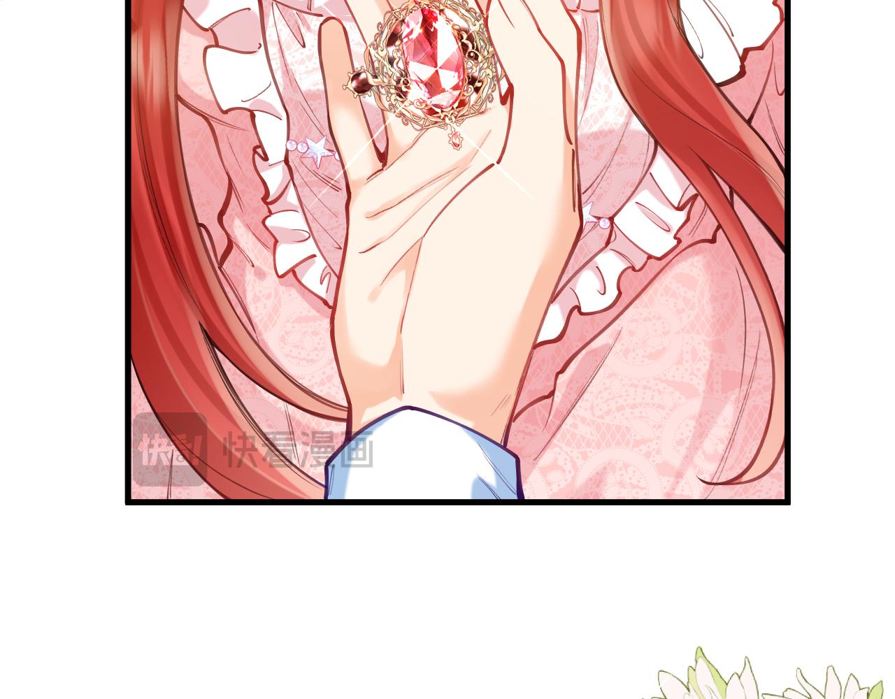 《拒做黑龙的囚爱新娘》第56话 婉拒 第12页