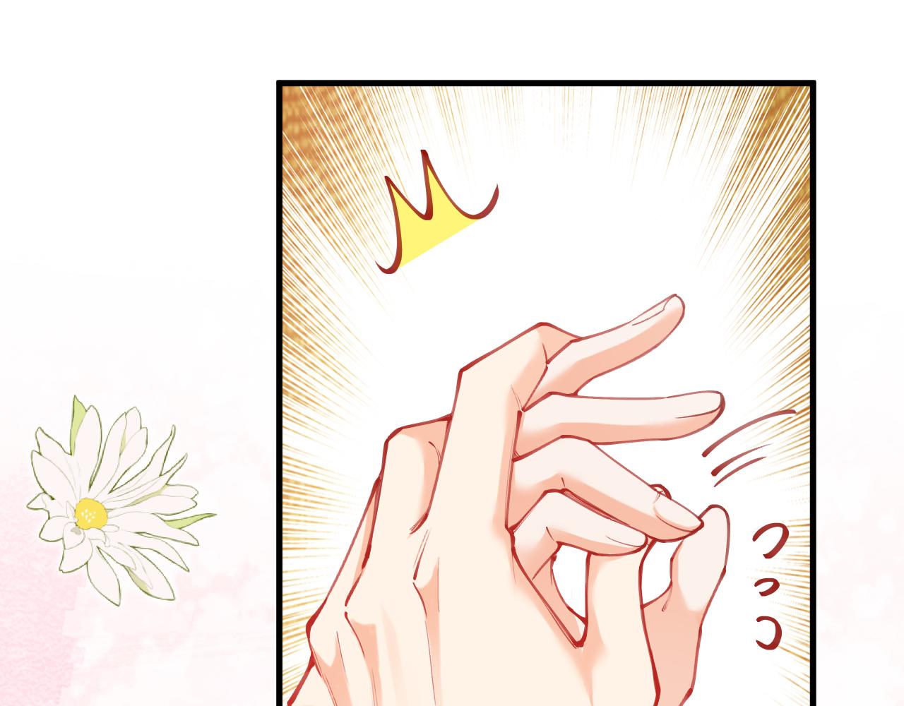 《拒做黑龙的囚爱新娘》第56话 婉拒 第17页