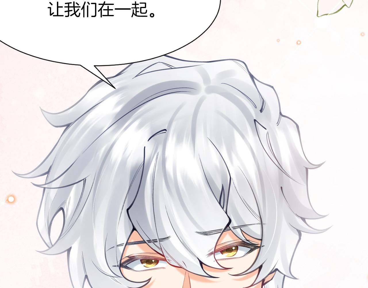 《拒做黑龙的囚爱新娘》第56话 婉拒 第19页