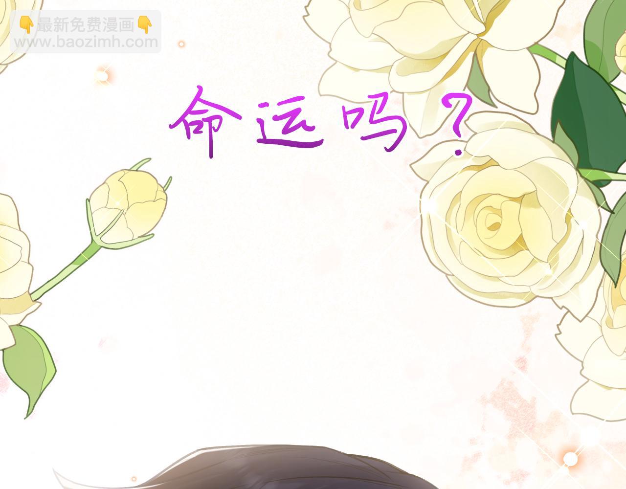 《拒做黑龙的囚爱新娘》第56话 婉拒 第26页