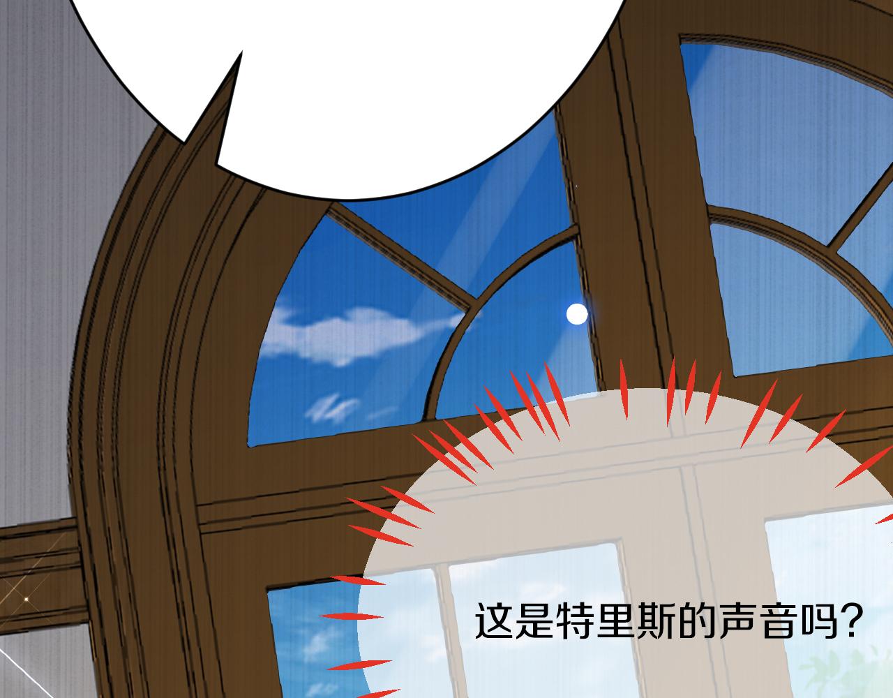 《拒做黑龙的囚爱新娘》第59话 不想回家！ 第41页