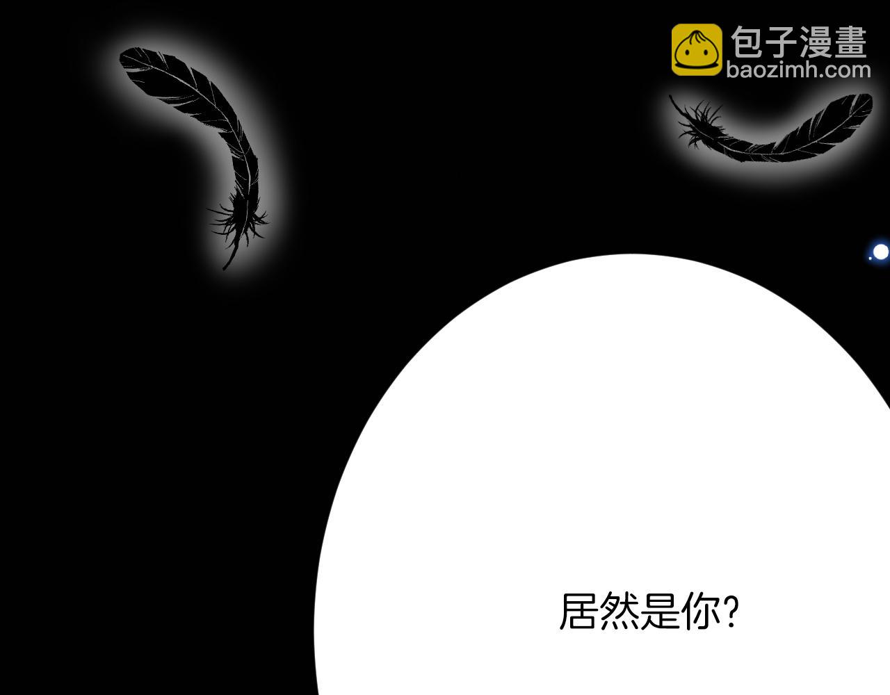 《拒做黑龙的囚爱新娘》第59话 不想回家！ 第47页
