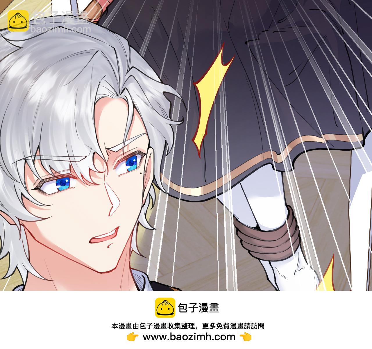 《拒做黑龙的囚爱新娘》第59话 不想回家！ 第50页