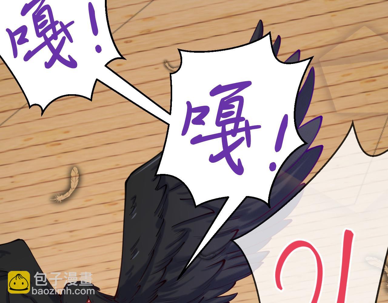 《拒做黑龙的囚爱新娘》第58话 凶手再现 第28页