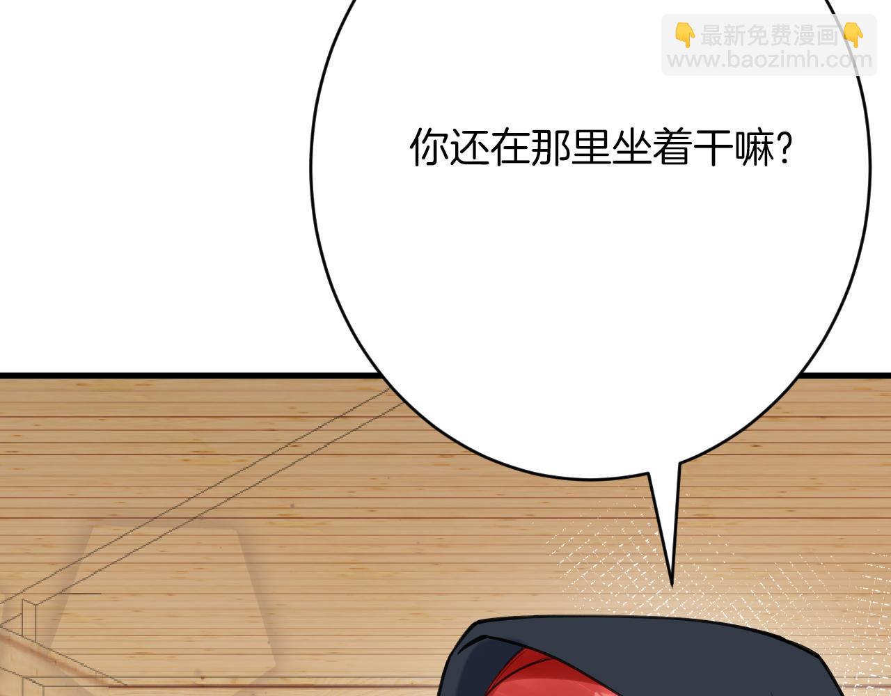 《拒做黑龙的囚爱新娘》第58话 凶手再现 第44页