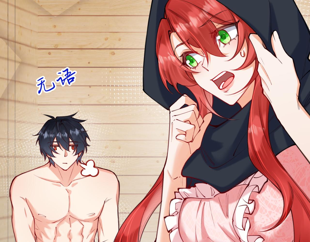 《拒做黑龙的囚爱新娘》第58话 凶手再现 第45页