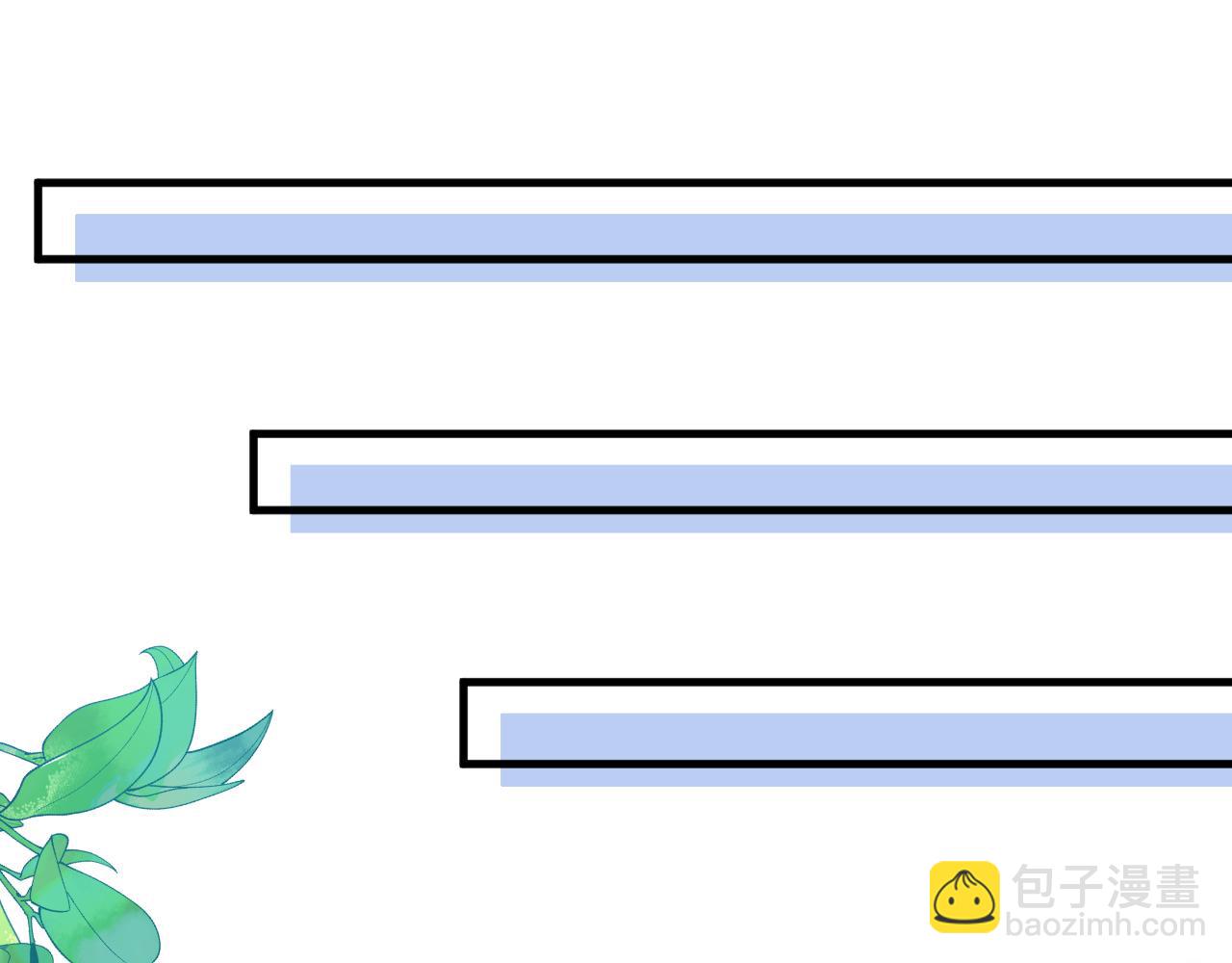 《拒做黑龙的囚爱新娘》第58话 凶手再现 第49页