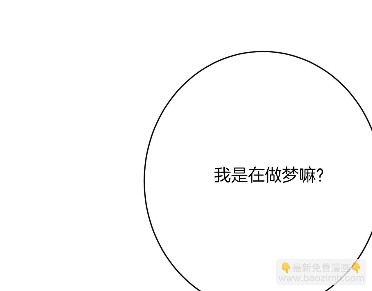 《拒做黑龙的囚爱新娘》第58话 凶手再现 第5页