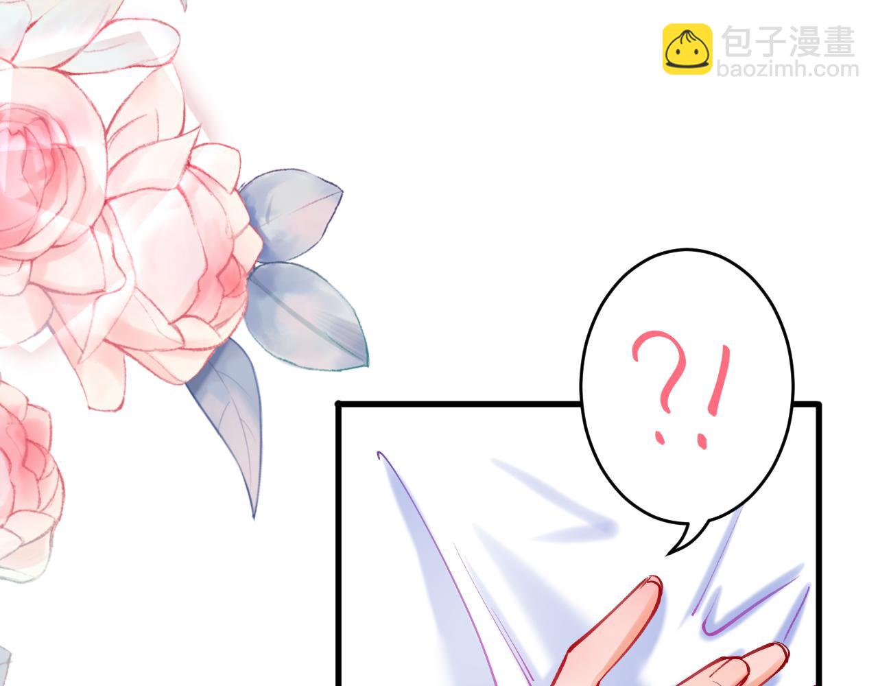 《拒做黑龙的囚爱新娘》第58话 凶手再现 第8页