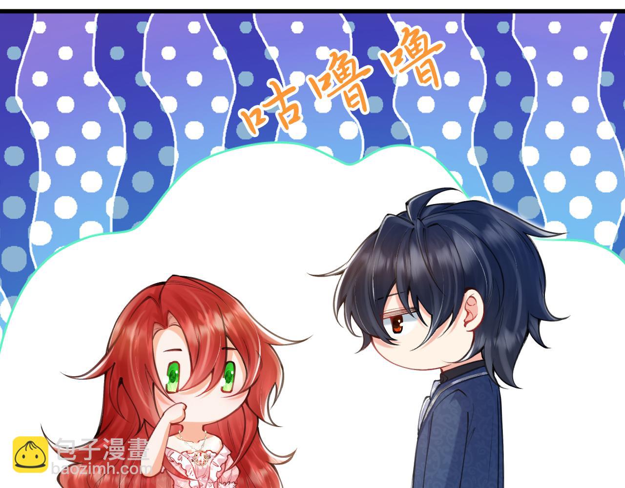 《拒做黑龙的囚爱新娘》第57话 暧昧 第19页