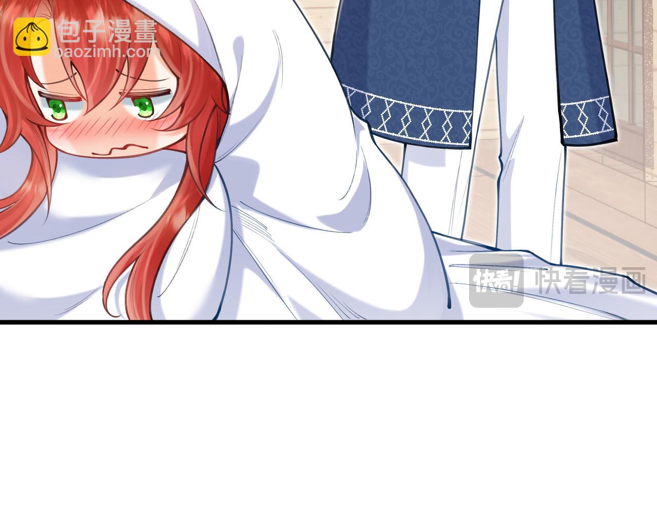 《拒做黑龙的囚爱新娘》第57话 暧昧 第24页
