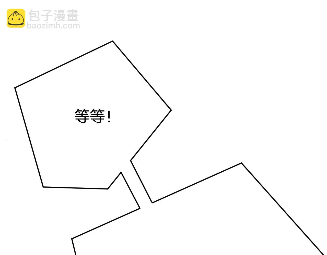 《拒做黑龙的囚爱新娘》第57话 暧昧 第26页