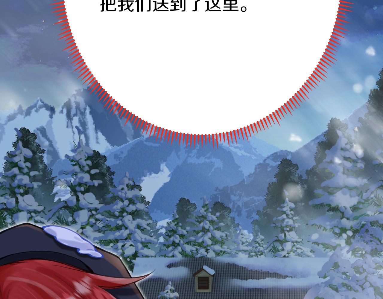 《拒做黑龙的囚爱新娘》第57话 暧昧 第44页