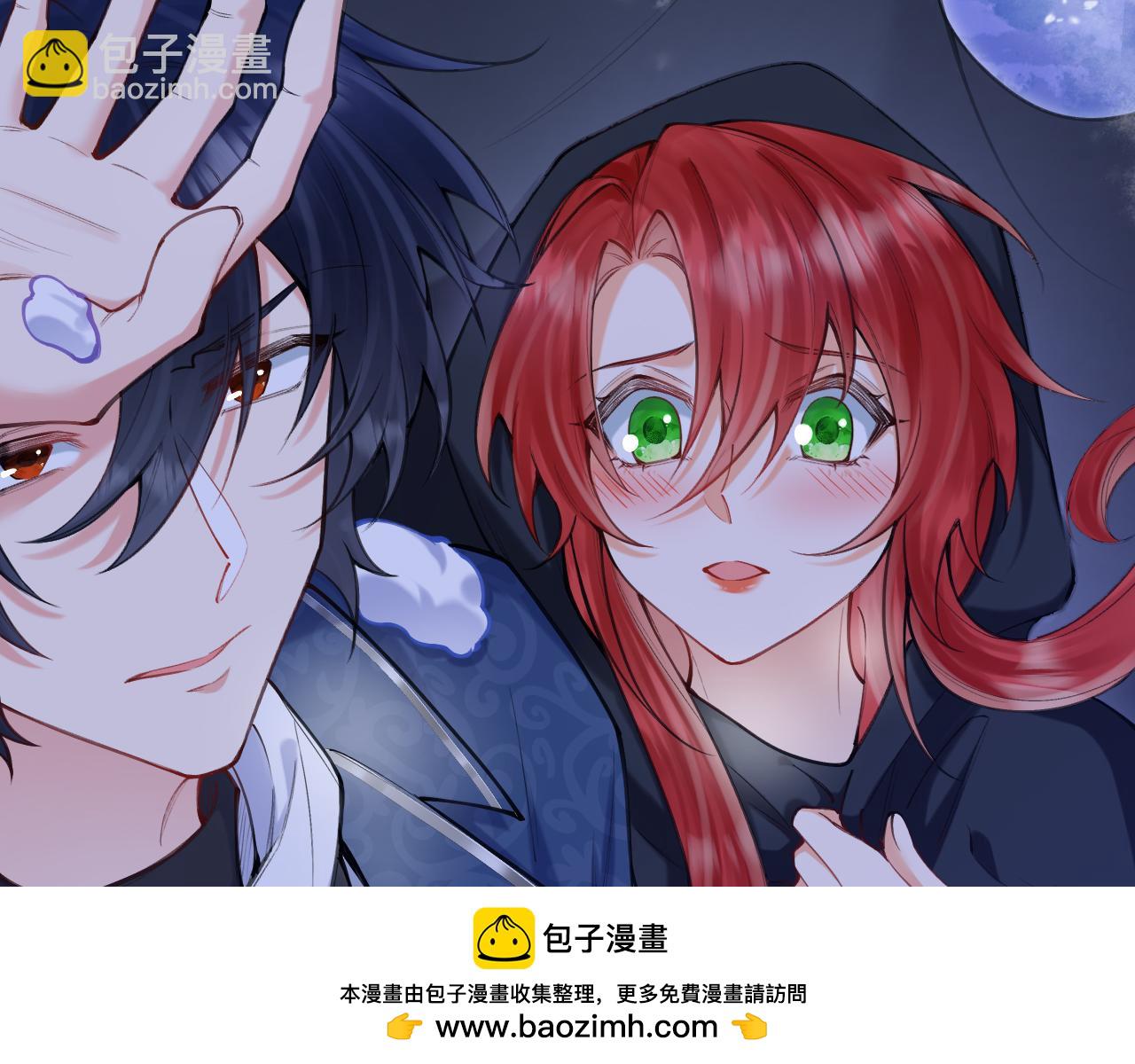 《拒做黑龙的囚爱新娘》第57话 暧昧 第50页