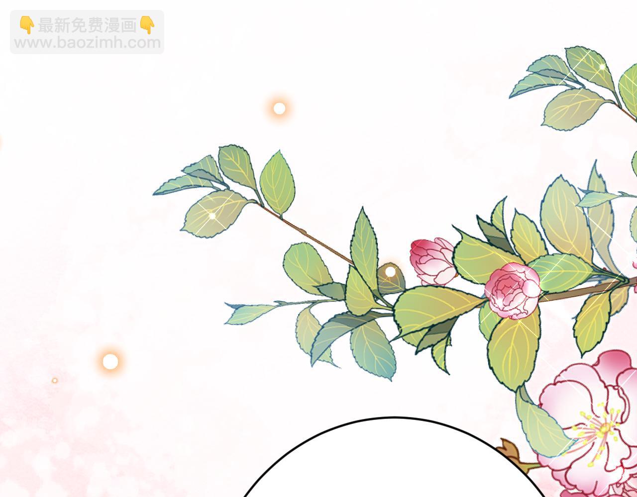 《拒做黑龙的囚爱新娘》第57话 暧昧 第5页